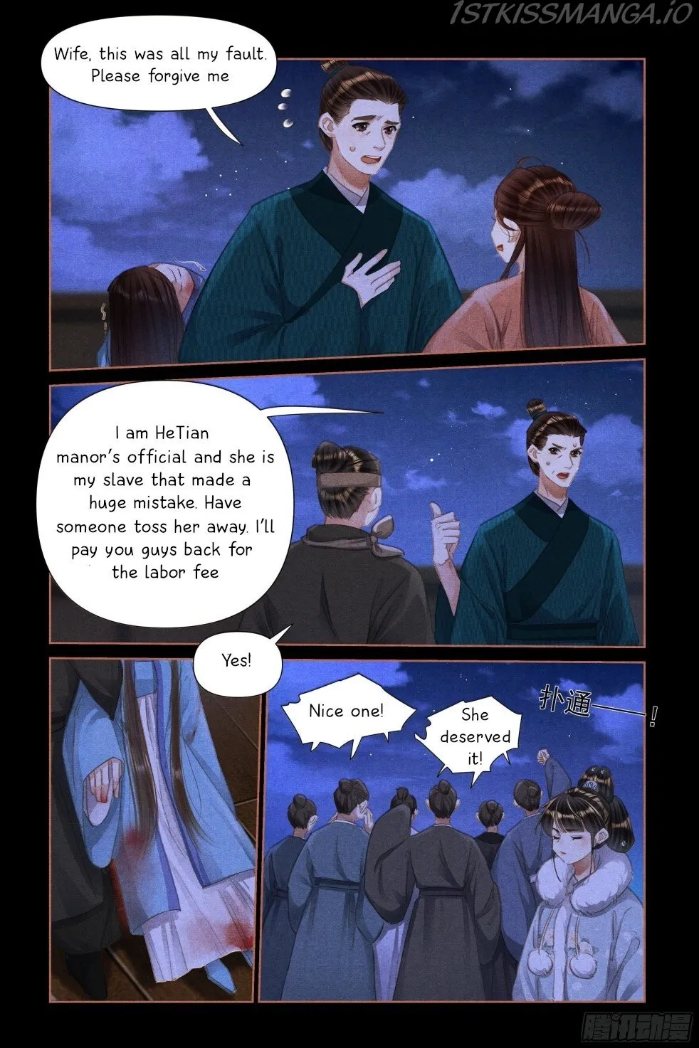 Shen Yi Di Nu Chapter 473.5 page 4 - MangaKakalot