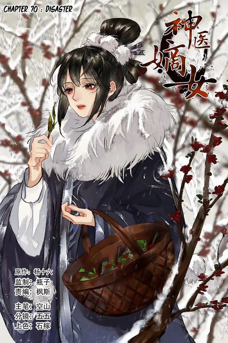 Shen Yi Di Nu Chapter 70 page 3 - MangaKakalot