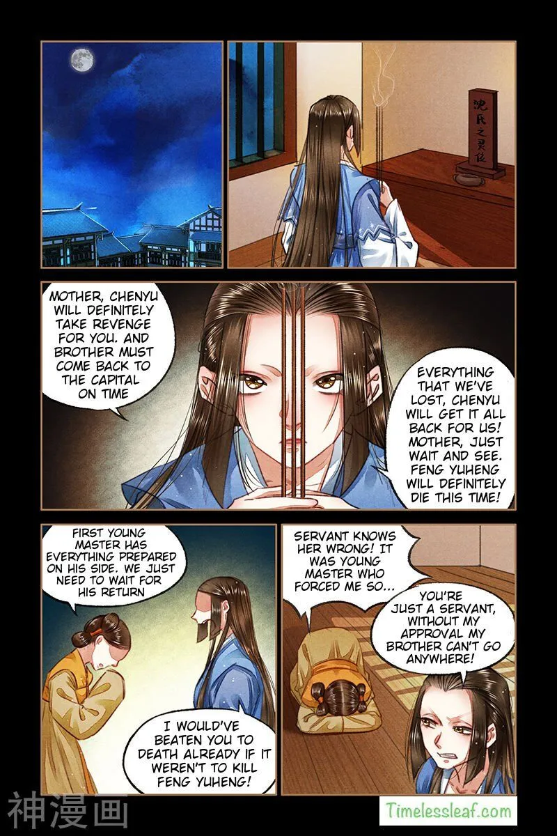 Shen Yi Di Nu Chapter 73.5 page 2 - MangaKakalot