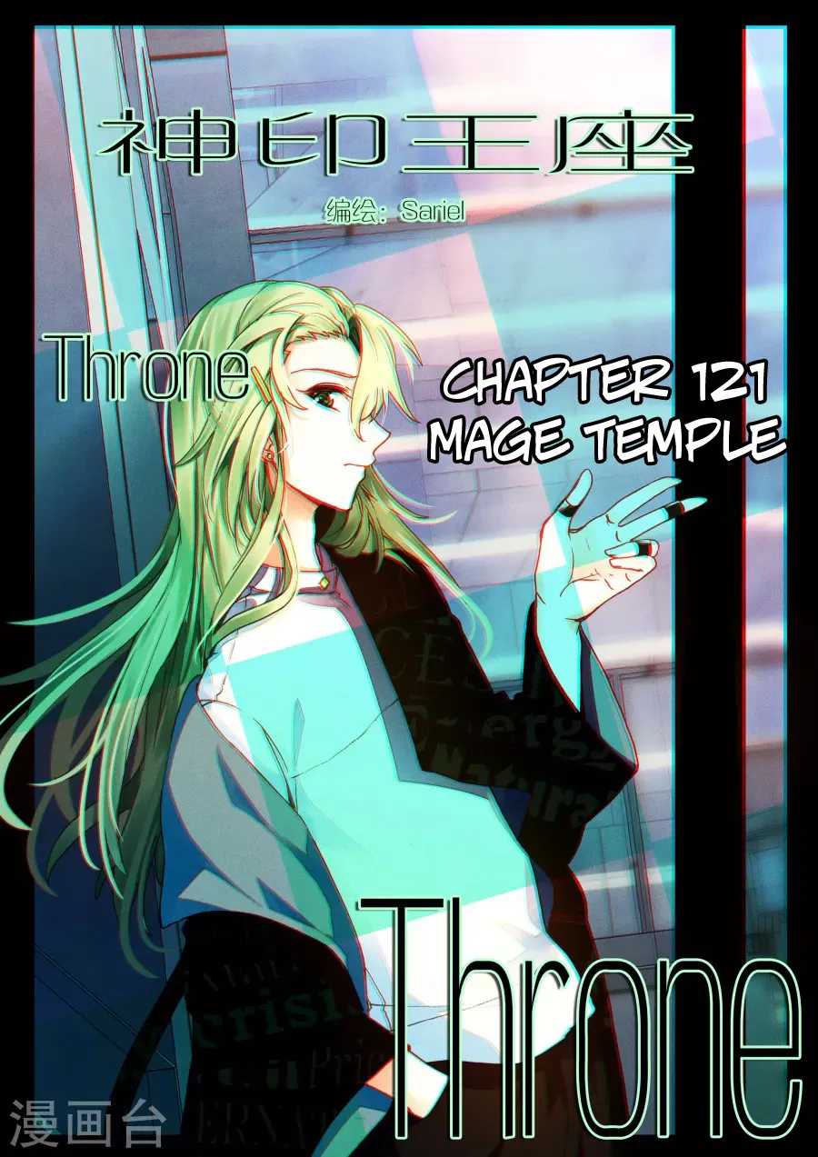 Shen Yin Wang Zuo Chapter 159 page 2 - MangaKakalot