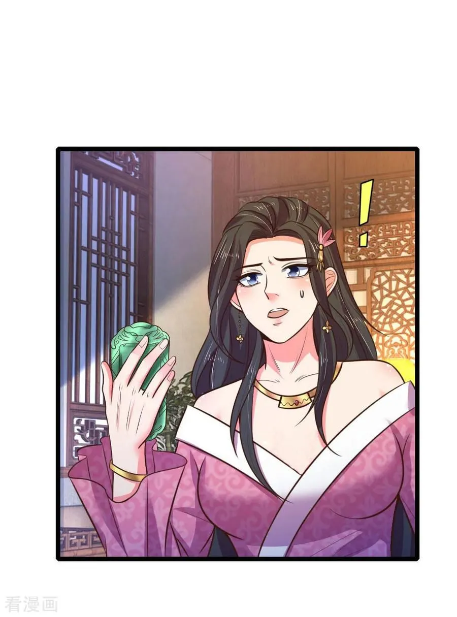 Shenwu Tianzun Chapter 72 page 21 - MangaKakalot