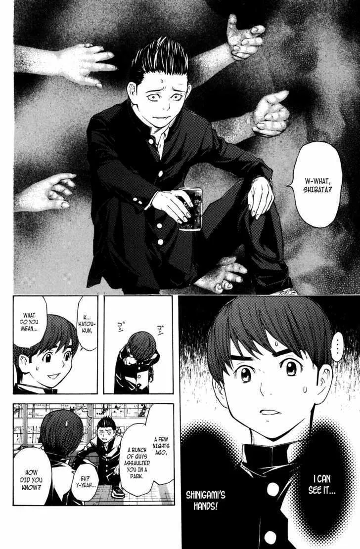 Shibatora - Page 7