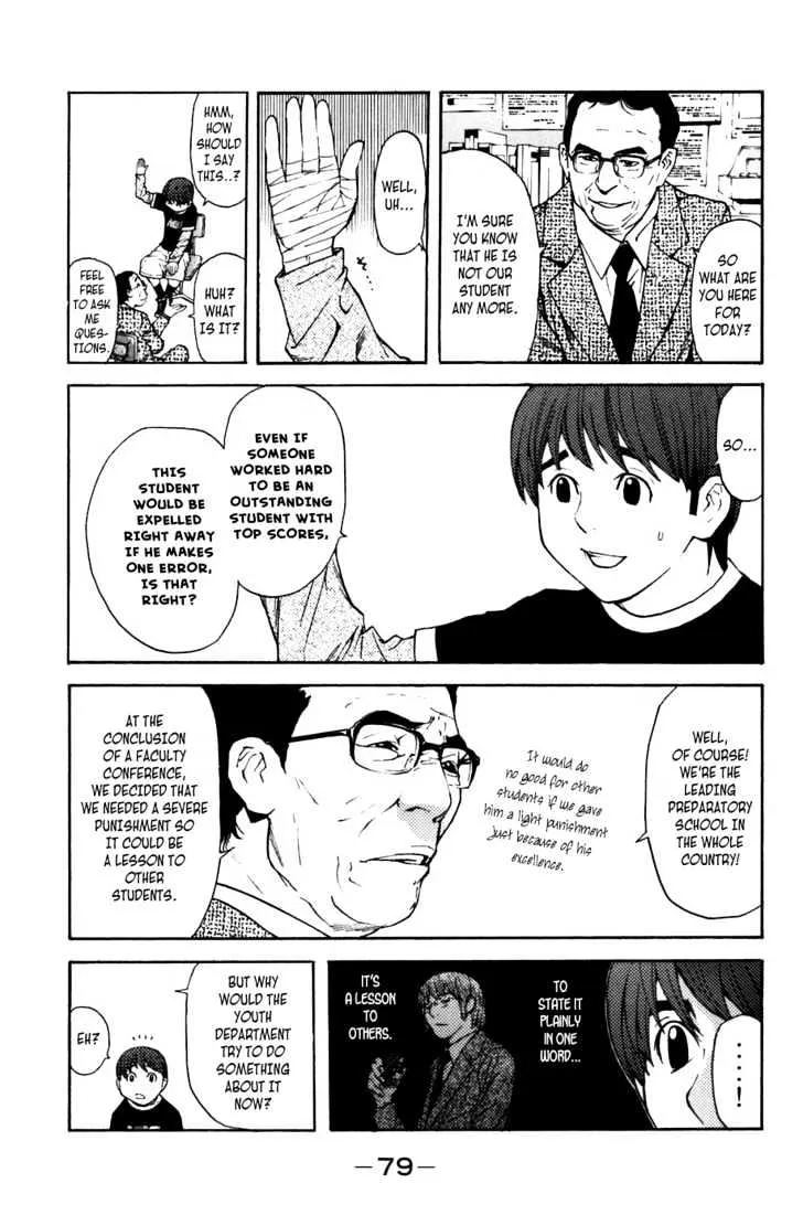 Shibatora - Page 2