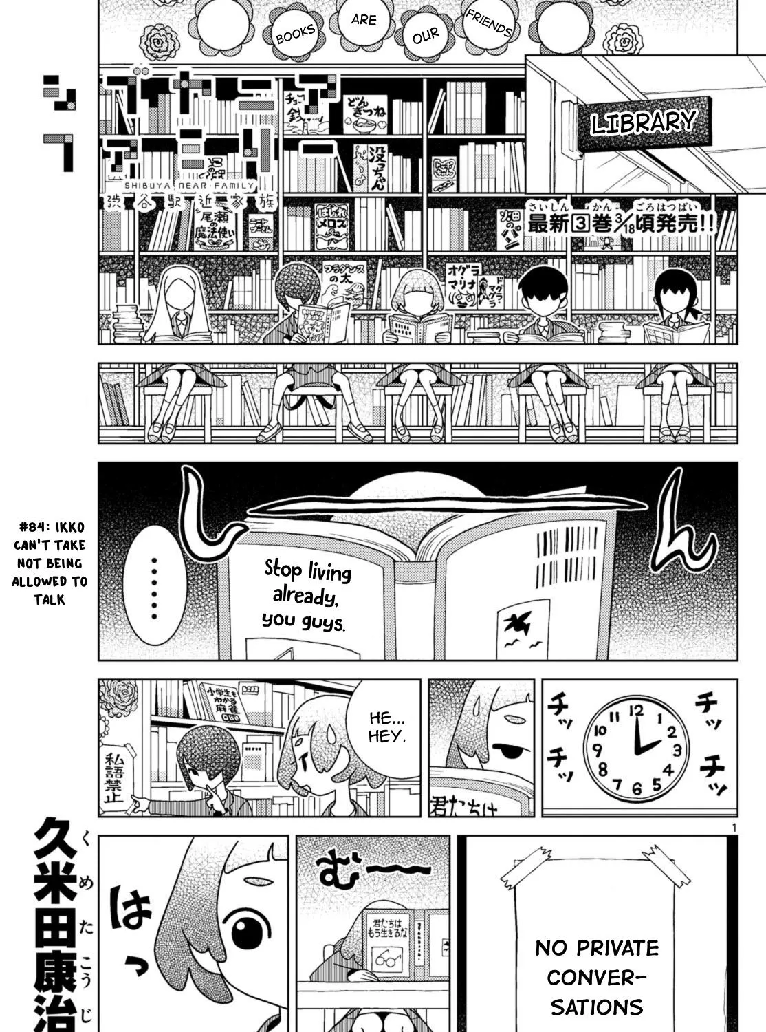 Shibuya Near Family Chapter 84 page 1 - MangaNato