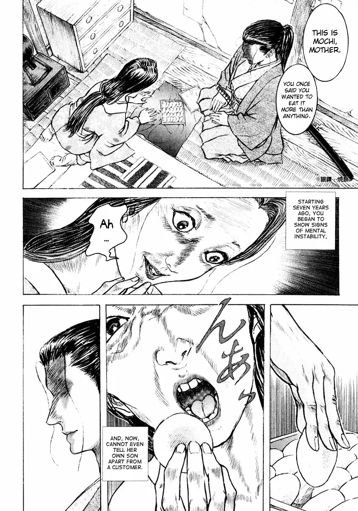 Shigurui - Page 9