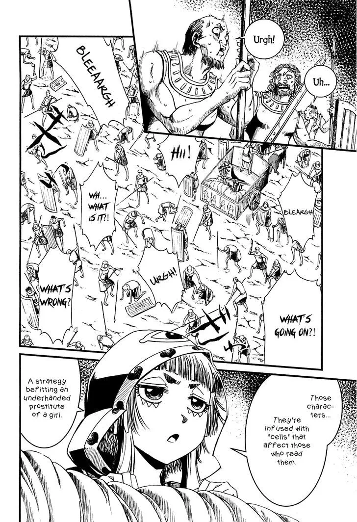 Shihou Sekai no Ou - Page 9