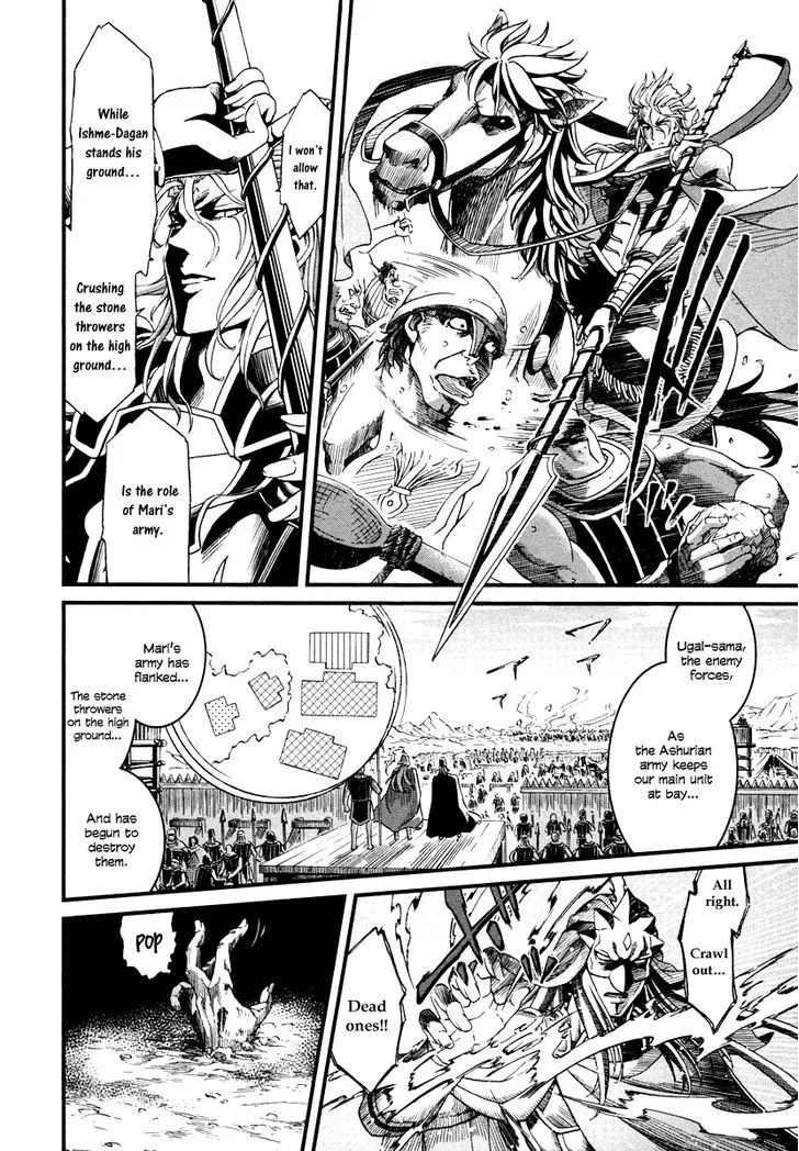 Shihou Sekai no Ou - Page 28