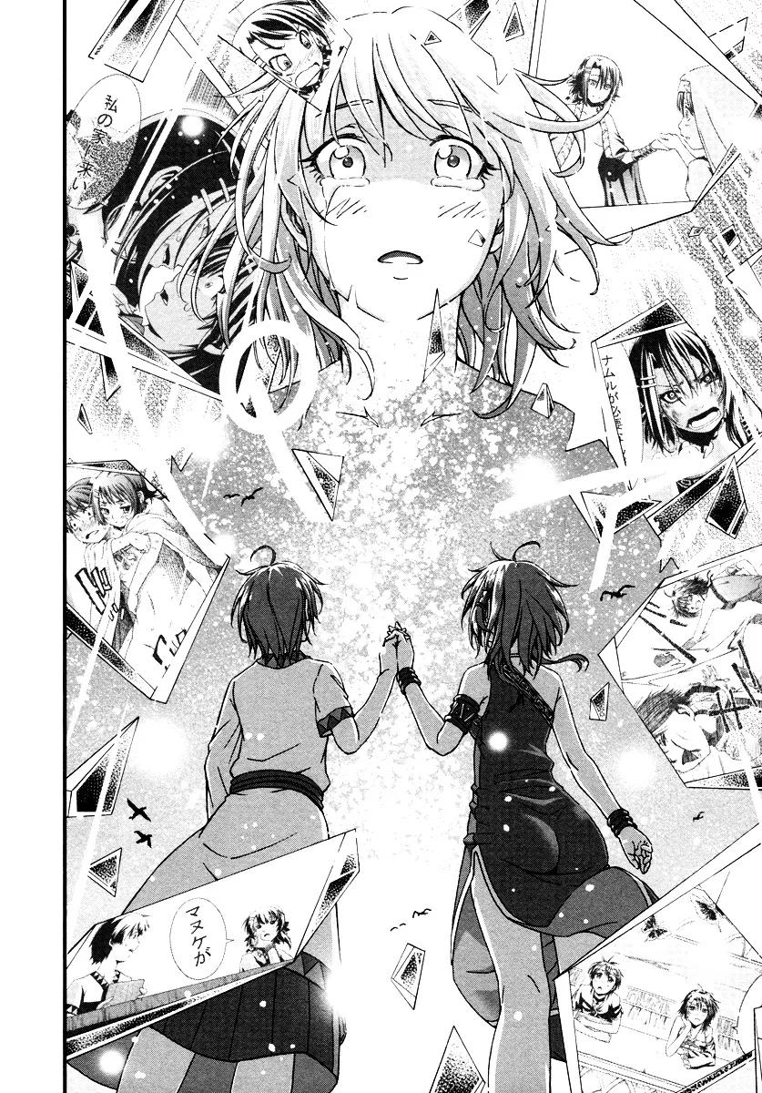 Shihou Sekai no Ou - Page 27