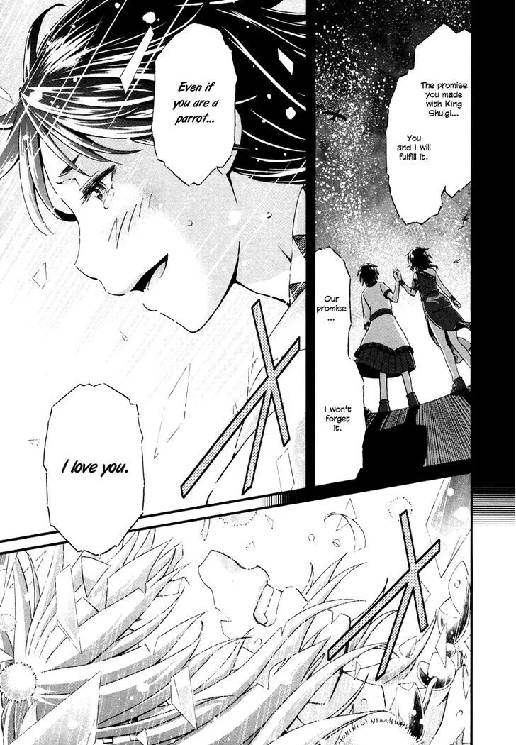 Shihou Sekai no Ou - Page 16