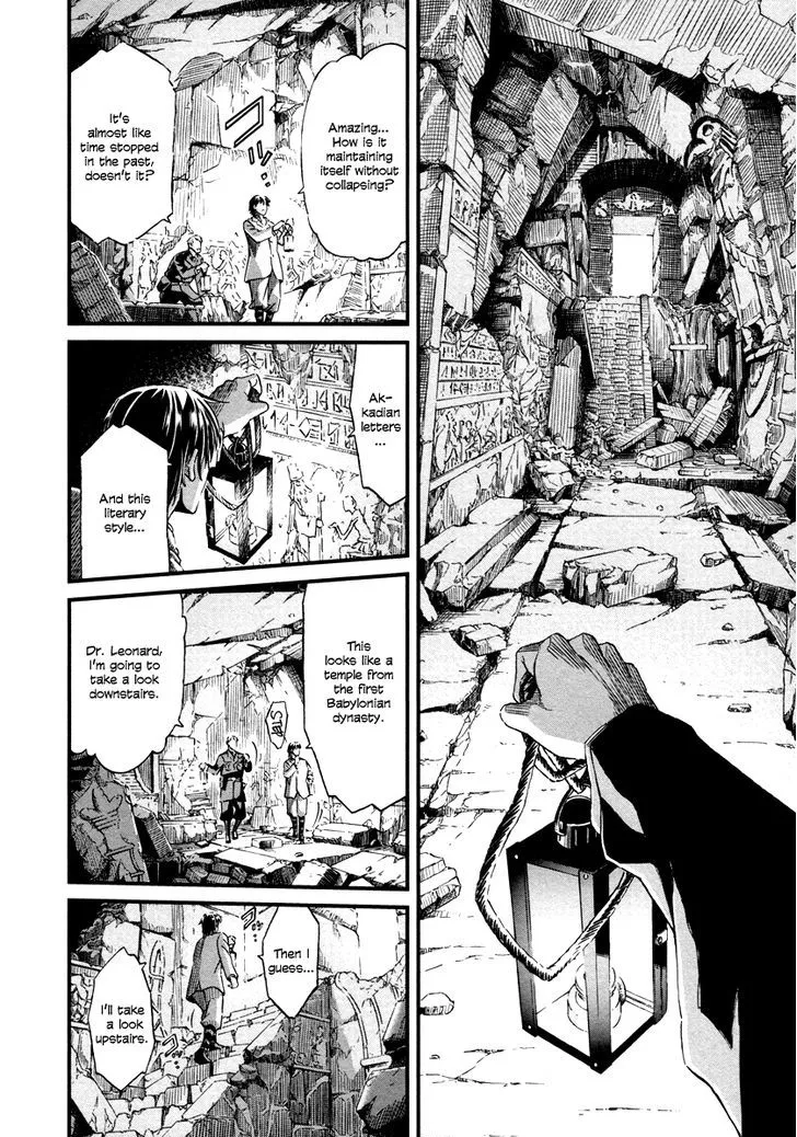 Shihou Sekai no Ou - Page 23