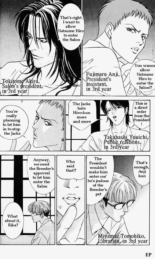 Shiiku Gakari Rika Chapter 2.1 page 17 - MangaKakalot