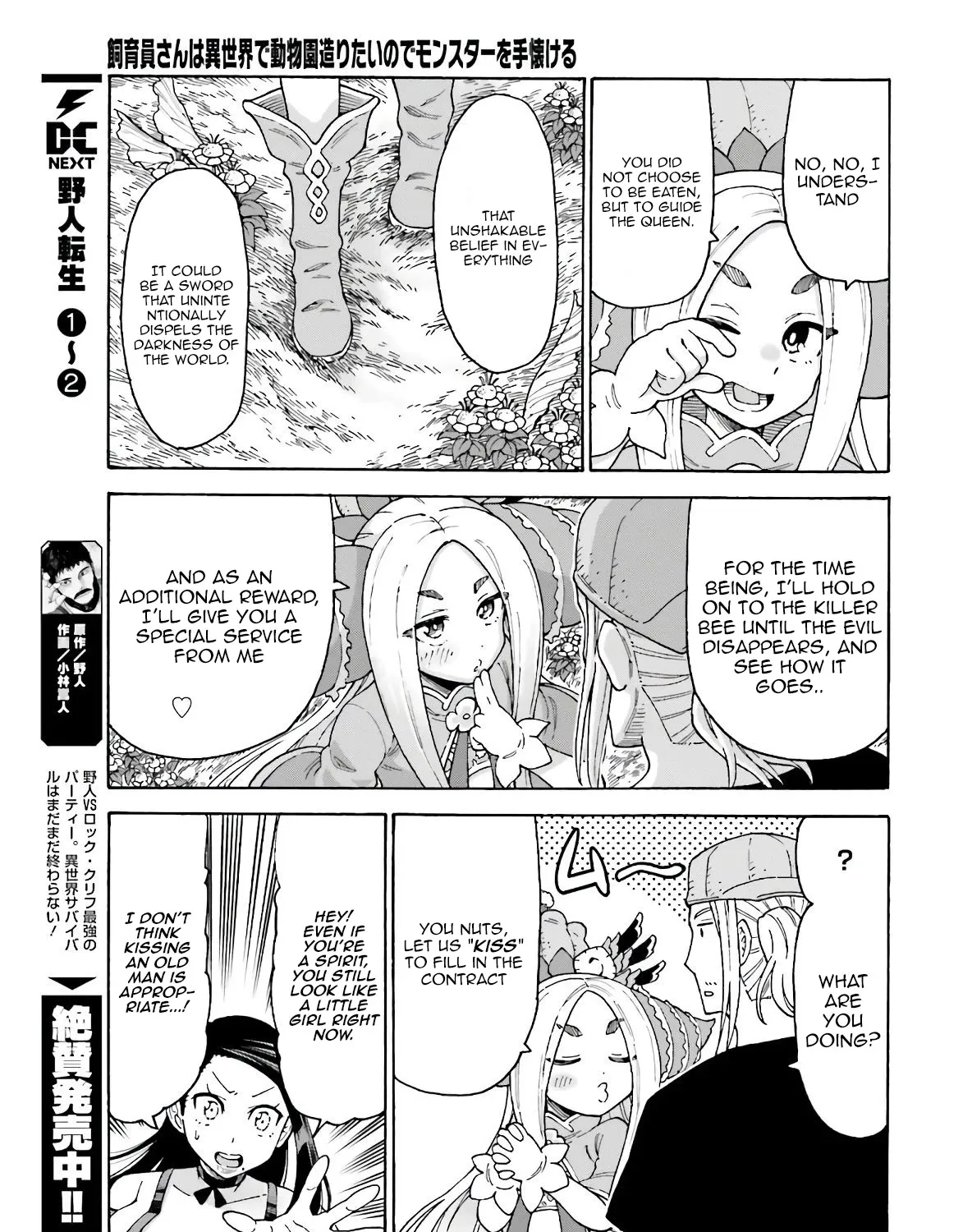 Shiikuin-san wa Isekai de Doubutsuen Tsukuritainode Monsutaa wo Tenazukeru - Page 45