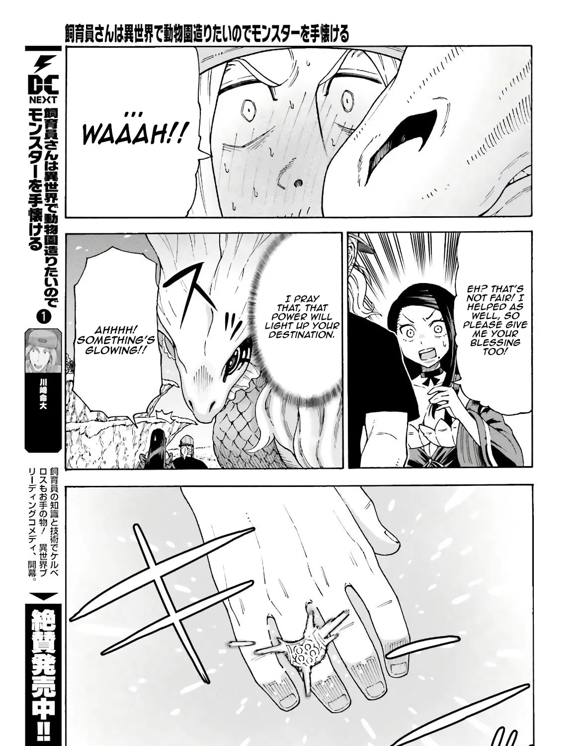 Shiikuin-san wa Isekai de Doubutsuen Tsukuritainode Monsutaa wo Tenazukeru - Page 49