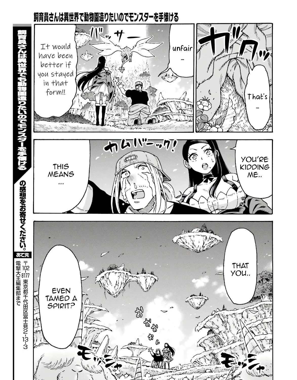 Shiikuin-san wa Isekai de Doubutsuen Tsukuritainode Monsutaa wo Tenazukeru - Page 53