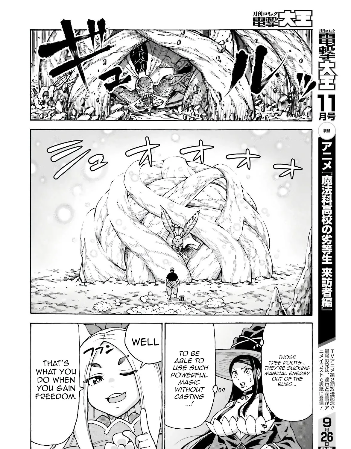 Shiikuin-san wa Isekai de Doubutsuen Tsukuritainode Monsutaa wo Tenazukeru - Page 7