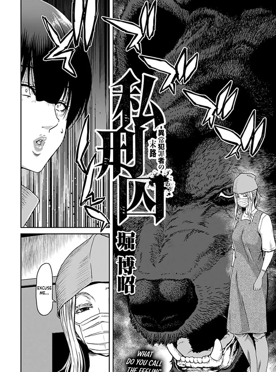 Shikeishuu ~Ijou Hanzaisha No Matsuro~ Chapter 4 page 3 - MangaKakalot