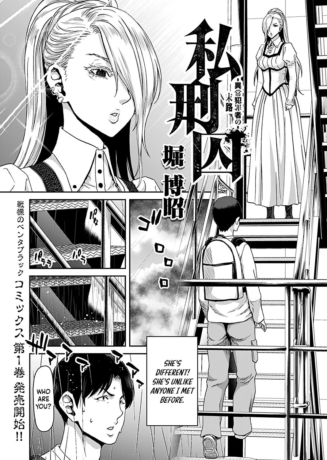 Shikeishuu ~Ijou Hanzaisha No Matsuro~ Chapter 8 page 1 - MangaKakalot