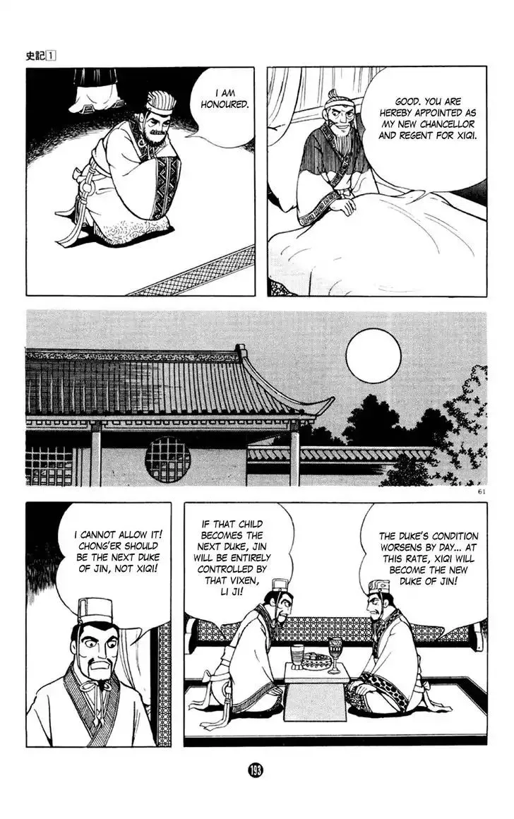 Shiki (Mitsuteru Yokoyama) - Page 60