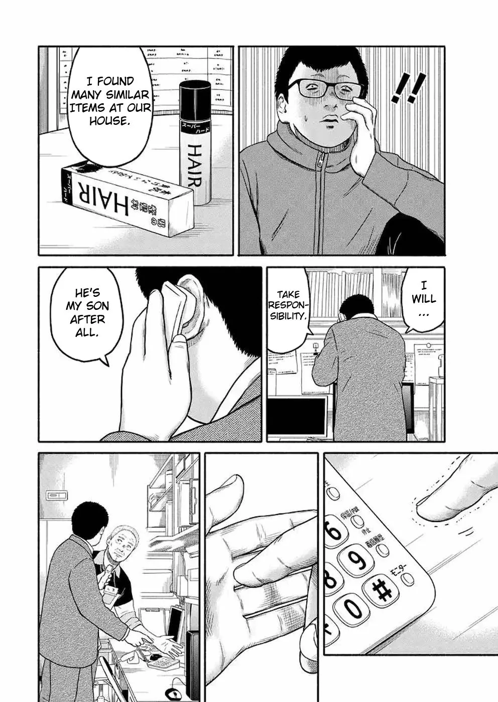 Shima-san - Page 13