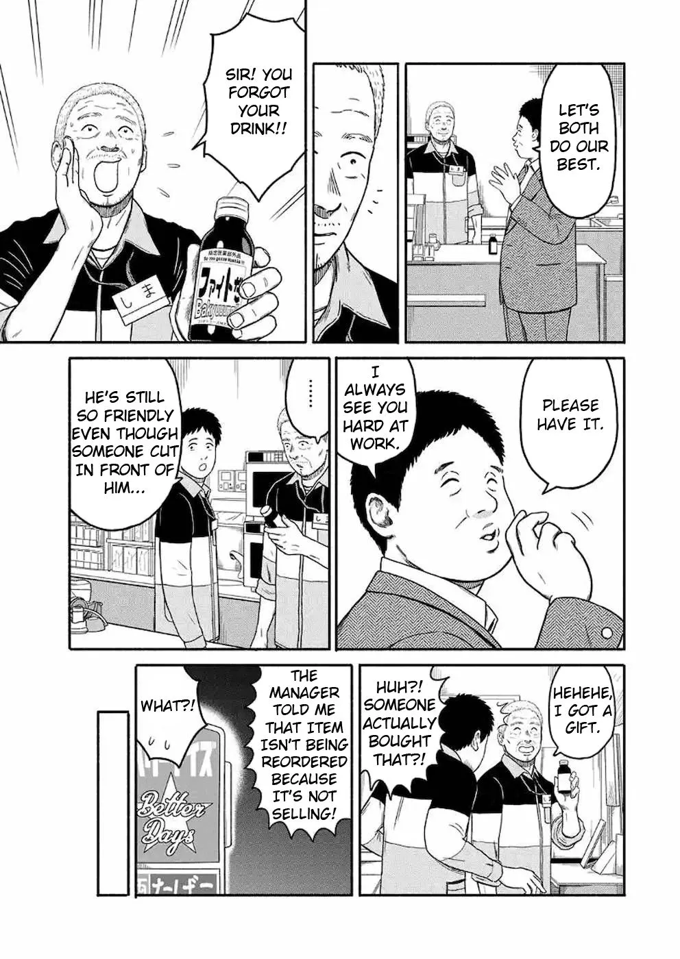 Shima-san - Page 6