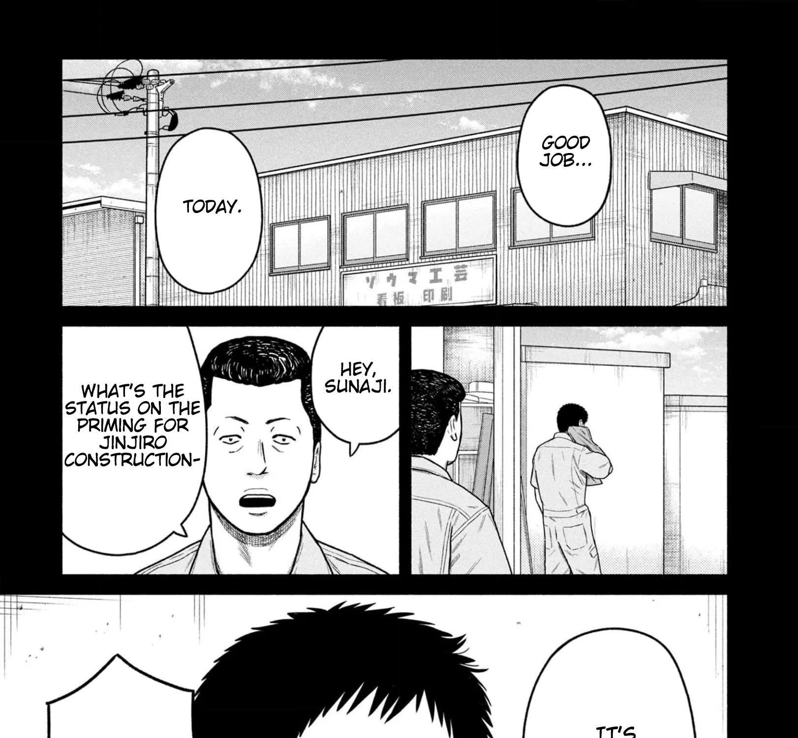 Shima-san - Page 8