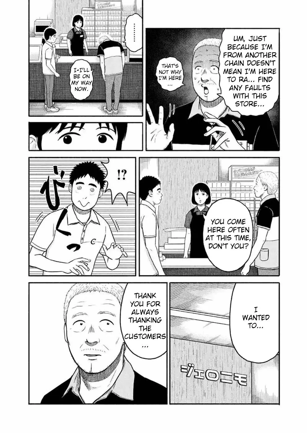 Shima-san - Page 15