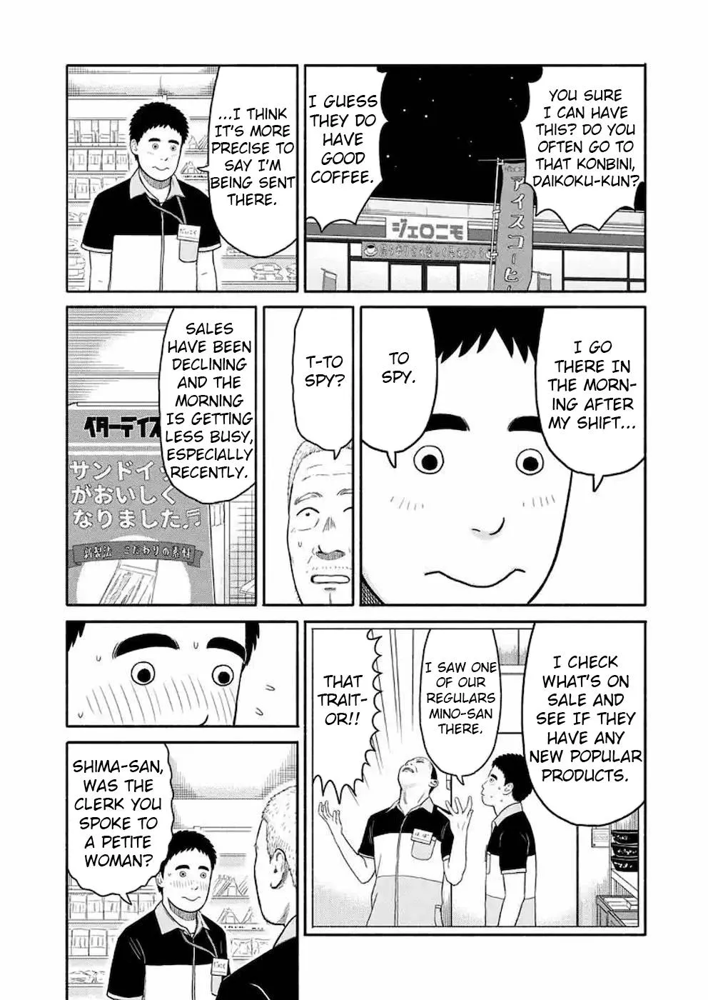 Shima-san - Page 7