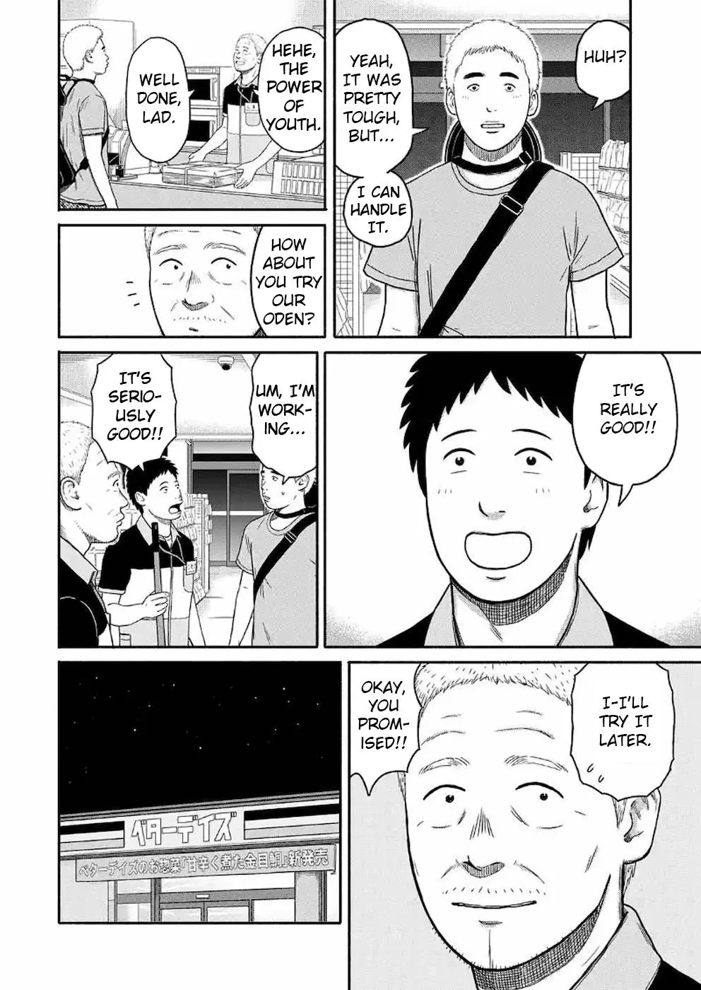 Shima-san - Page 17