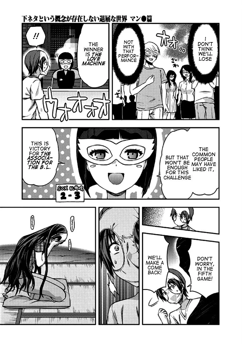 Shimoneta To Iu Gainen Ga Sonzai Shinai Taikutsu Na Sekai - Manmaruban Chapter 22 page 24 - MangaKakalot