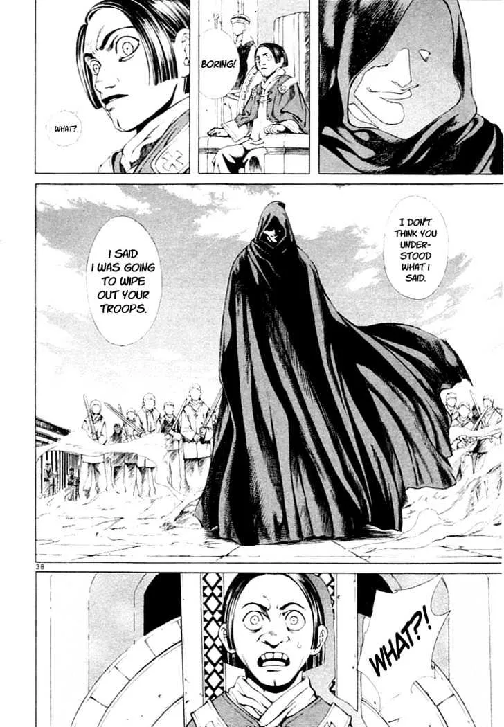 Shin Angyo Onshi - Page 1