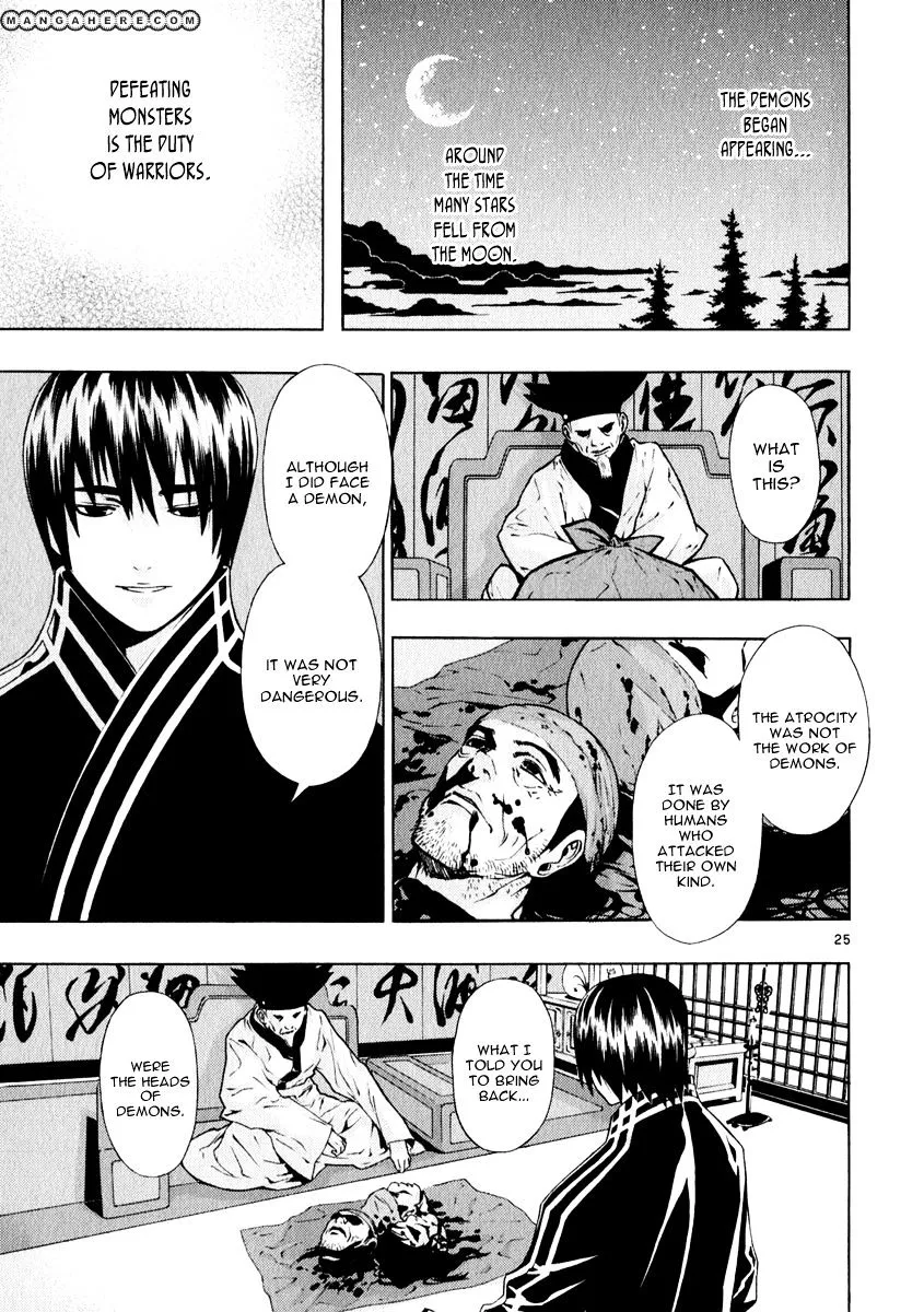 Shin Angyo Onshi - Page 26