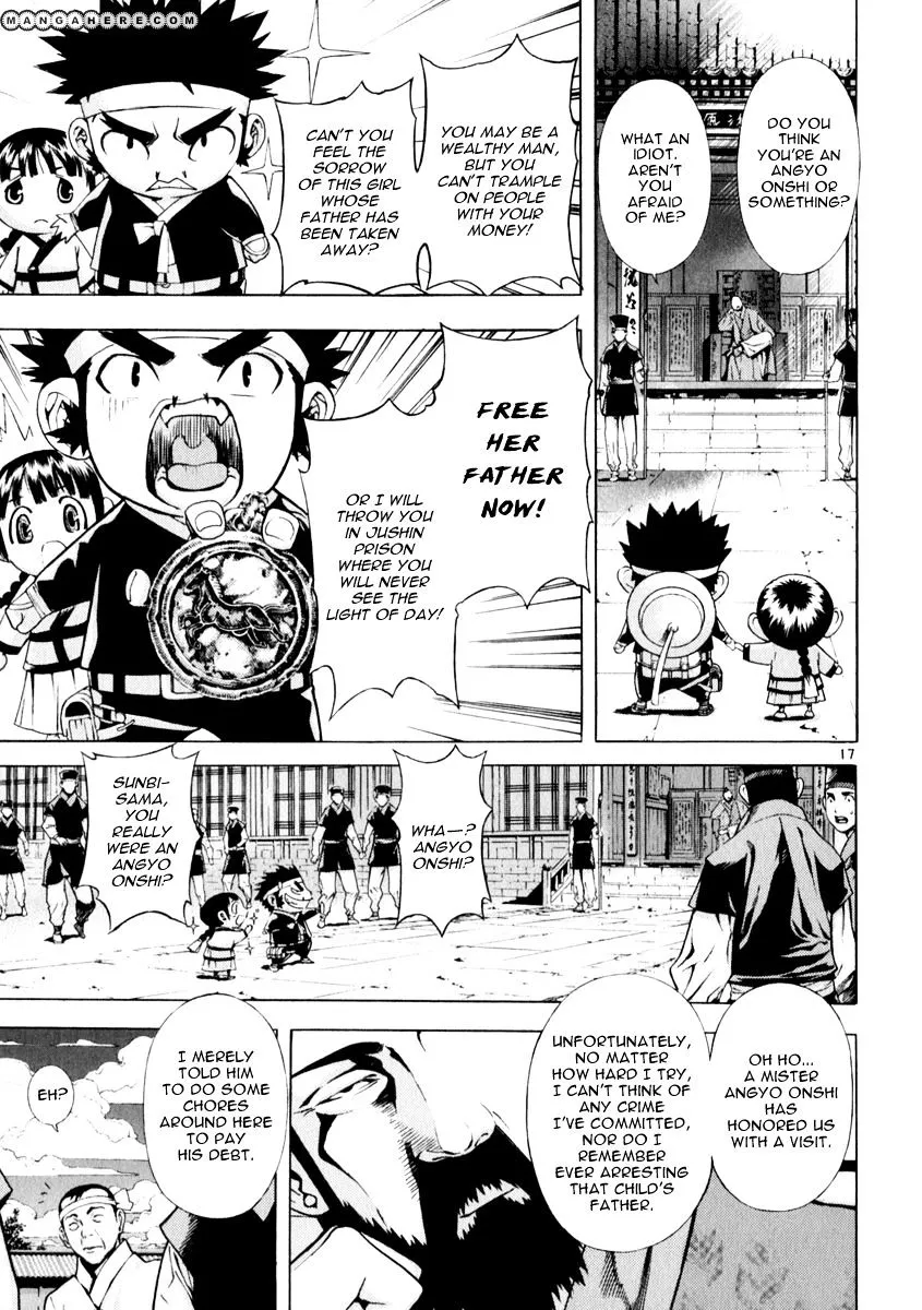 Shin Angyo Onshi - Page 15