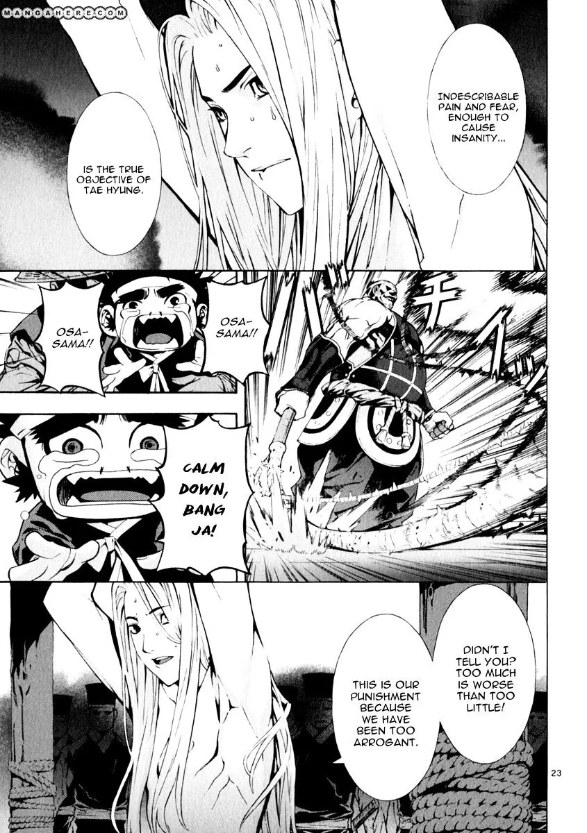 Shin Angyo Onshi - Page 21