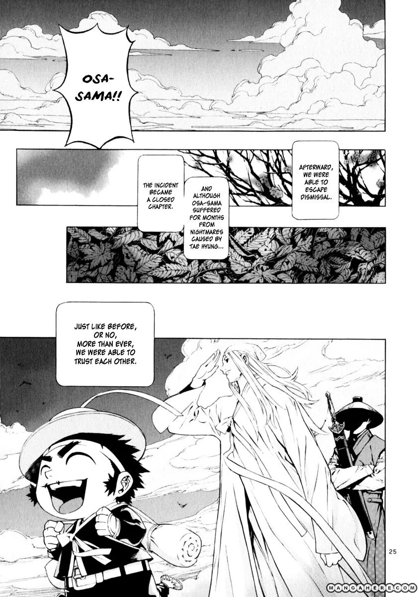 Shin Angyo Onshi - Page 23