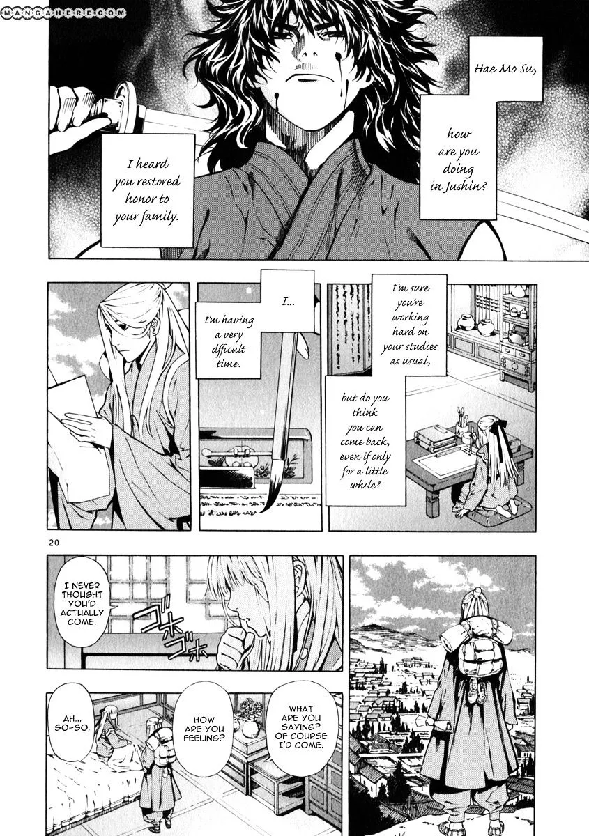 Shin Angyo Onshi - Page 18