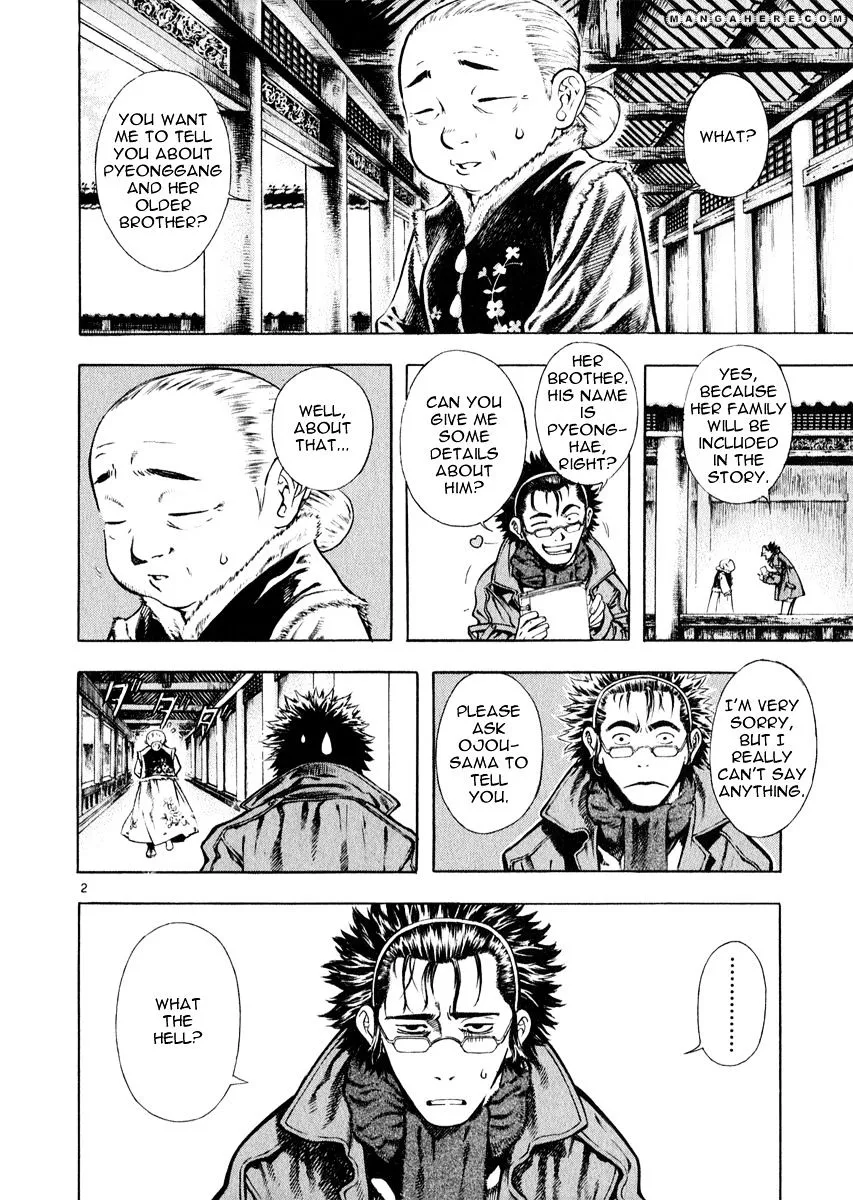 Shin Angyo Onshi - Page 1