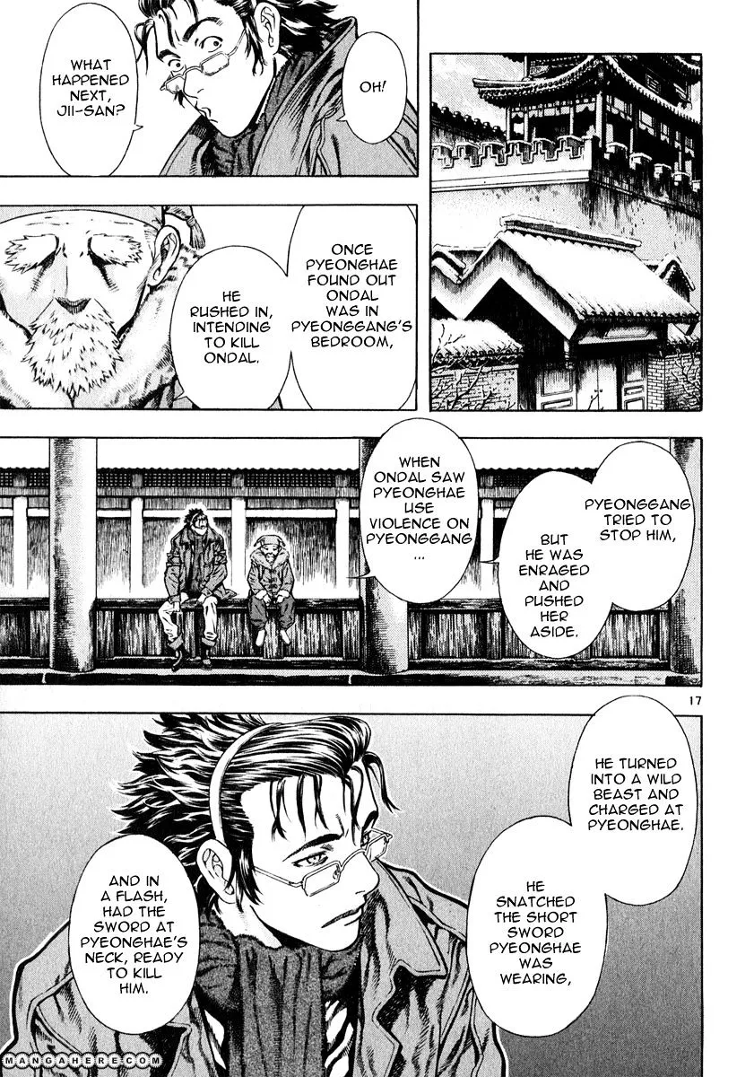 Shin Angyo Onshi - Page 16