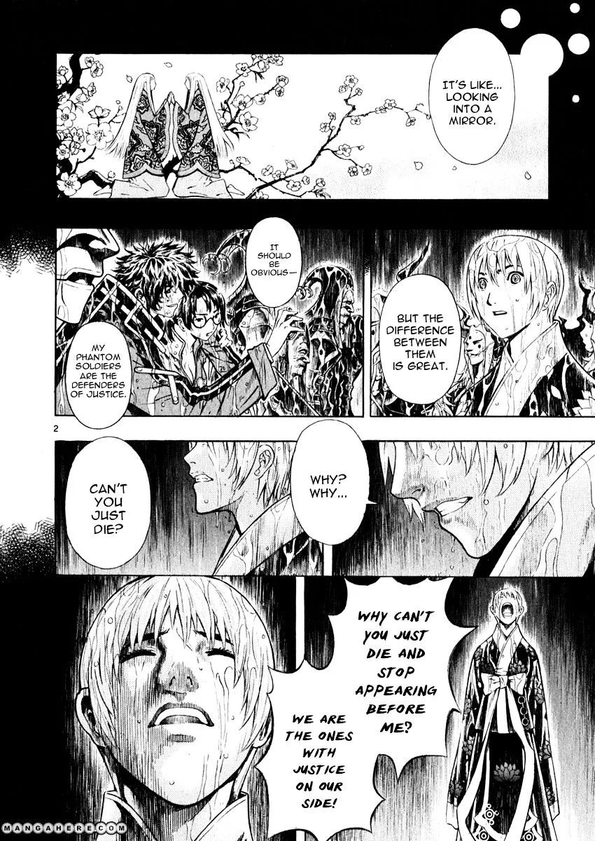 Shin Angyo Onshi - Page 1