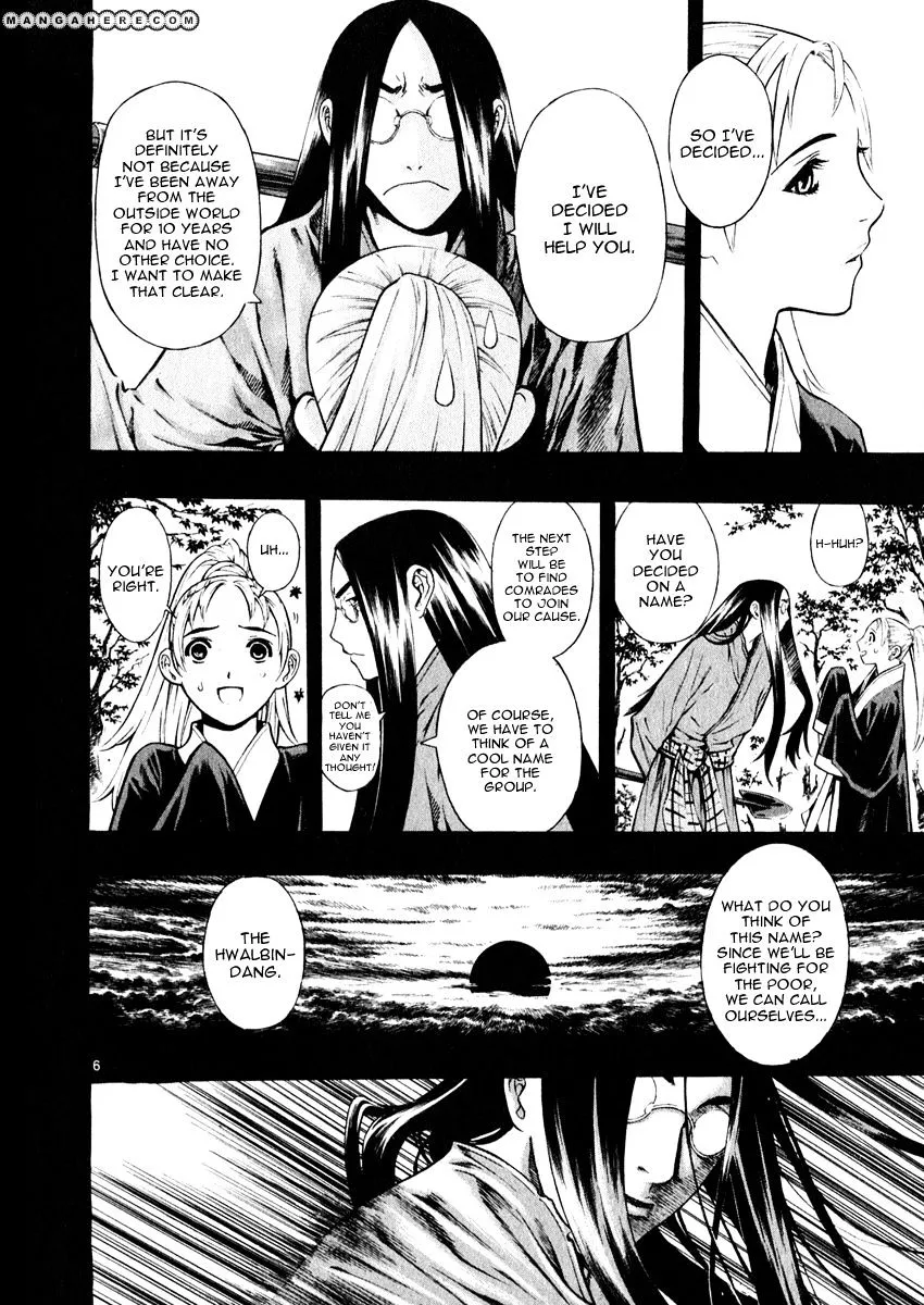 Shin Angyo Onshi - Page 5