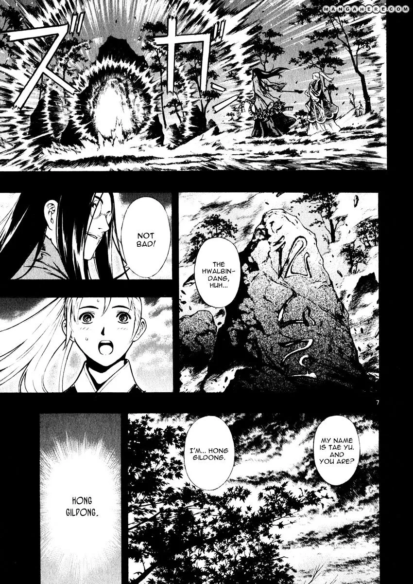 Shin Angyo Onshi - Page 6