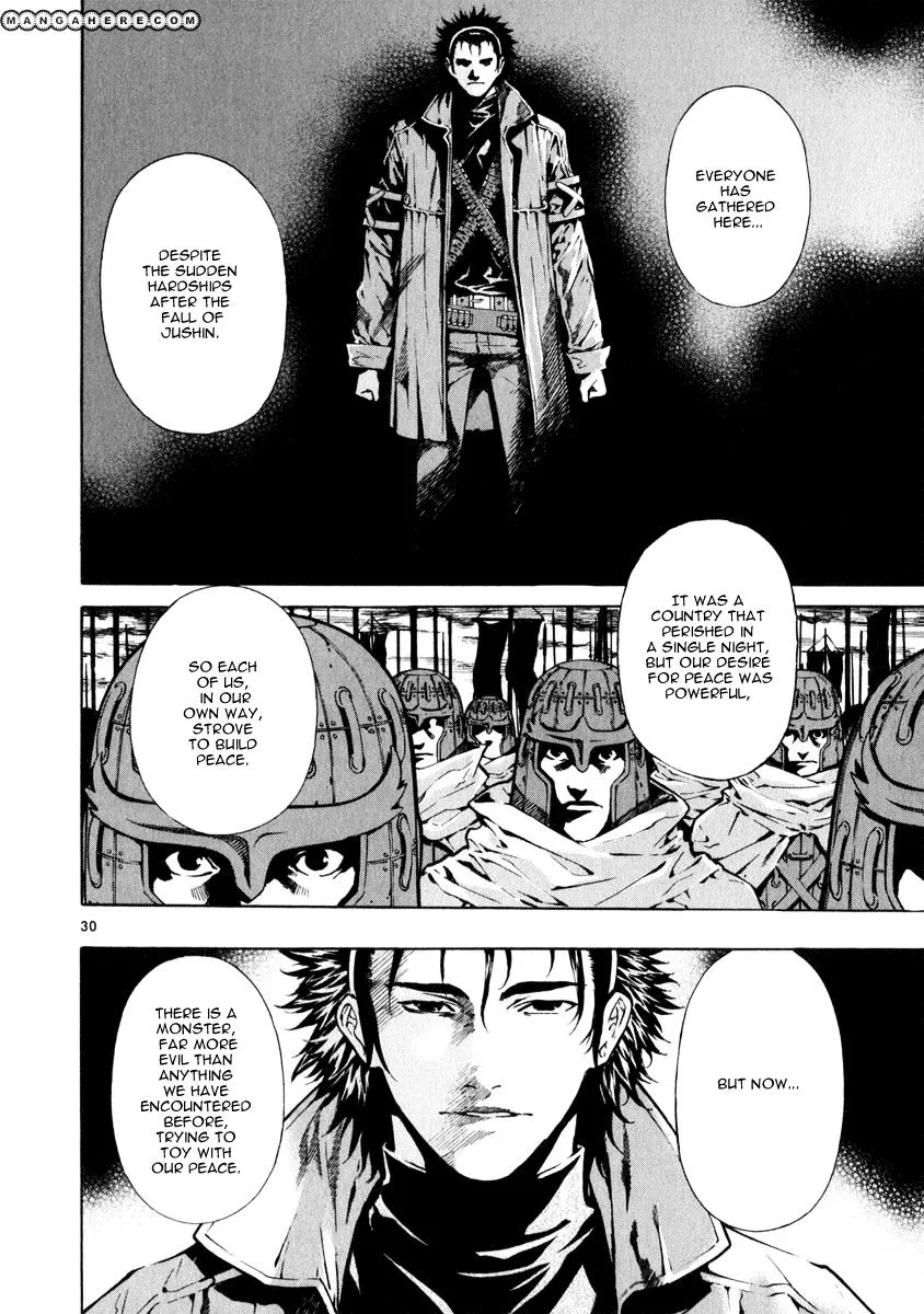 Shin Angyo Onshi - Page 25