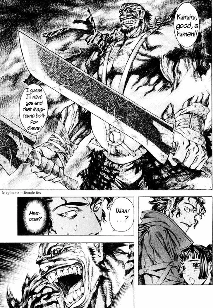 Shin Angyo Onshi - Page 14