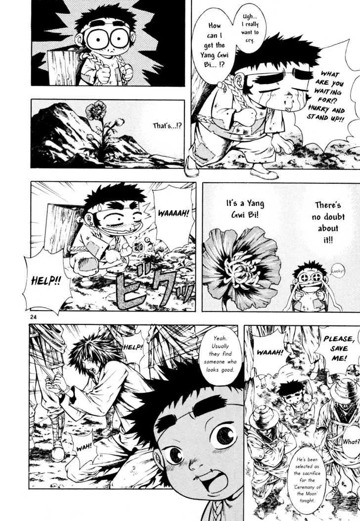 Shin Angyo Onshi - Page 23