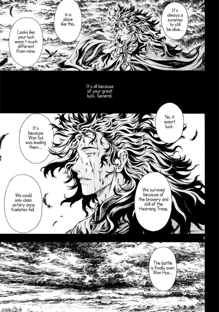 Shin Angyo Onshi - Page 3