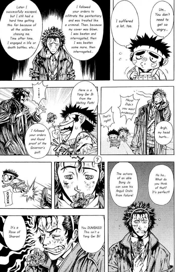 Shin Angyo Onshi - Page 4