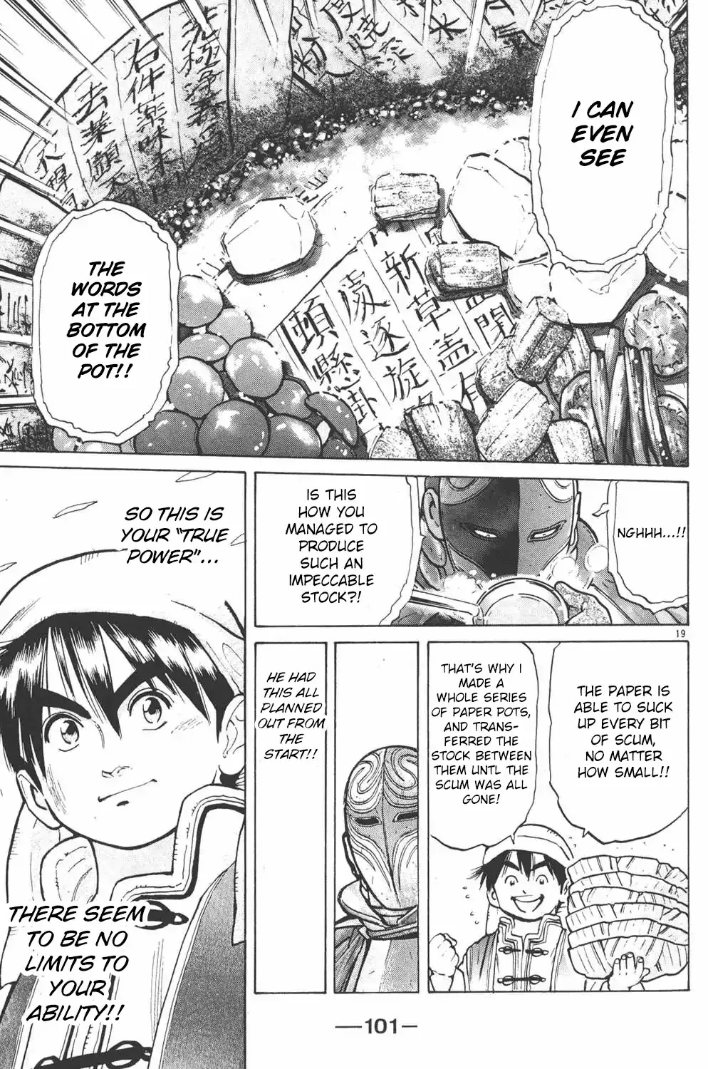 Shin Chuuka Ichiban! - Page 36