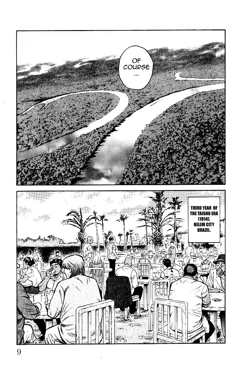 Shin Garouden - Page 7