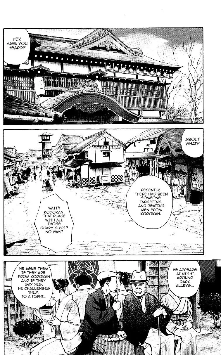 Shin Garouden - Page 11