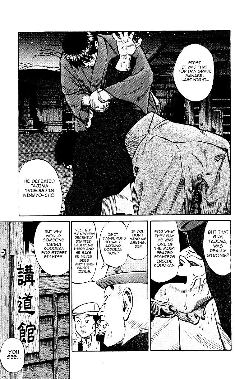 Shin Garouden - Page 12