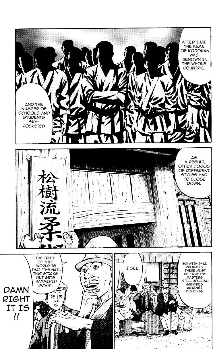 Shin Garouden - Page 16